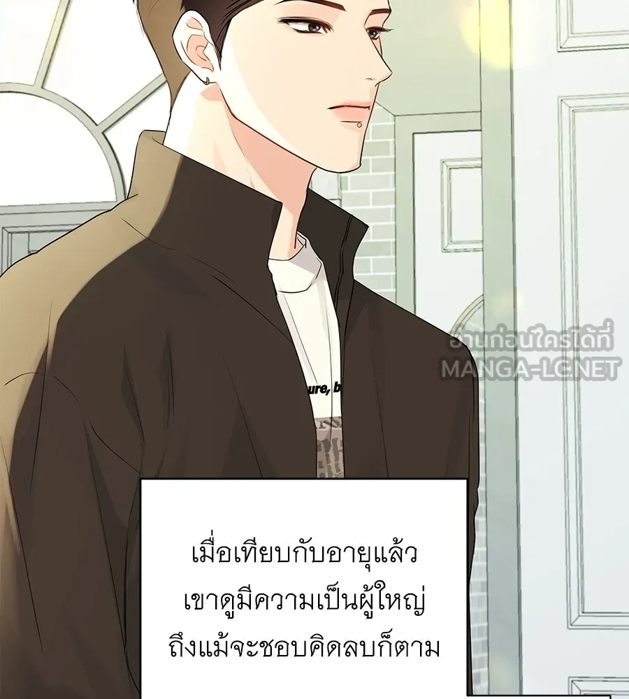 คิมหันต์นิรันดร ตอนที่ 15 รูปที่ 78