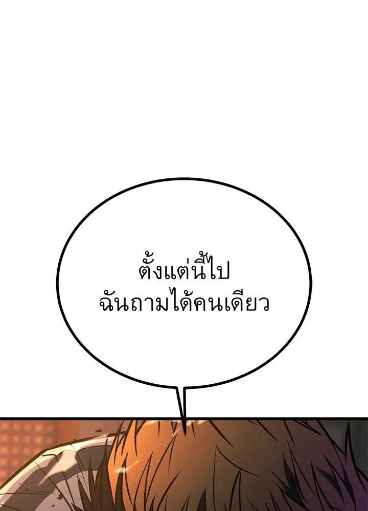 ราชาลานประลอง ตอนที่ 39 รูปที่ 212