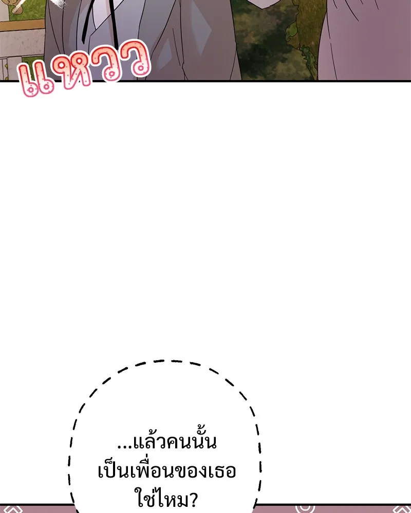 อนาคตพบรัก ตอนที่ 11 รูปที่ 65