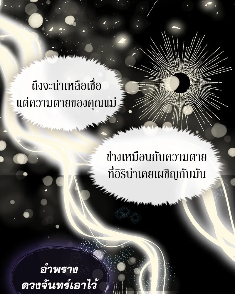 ขอบคุณที่หักหลัง ตอนที่ 5 รูปที่ 125