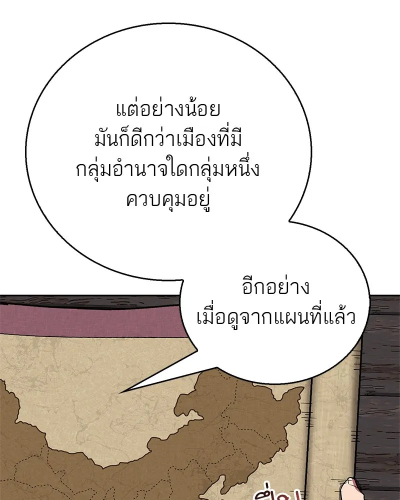สุดยอดเทรนเนอร์แห่งยุทธภพ ตอนที่ 46 ตัดสินใจได้ด้วยตัวเอง รูปที่ 107