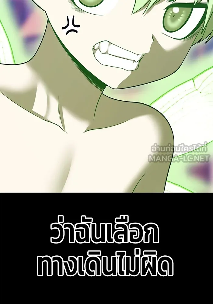 +99 ท่อนไม้พร้อมบวก ตอนที่ 40 ความทรงจำ (2) รูปที่ 102