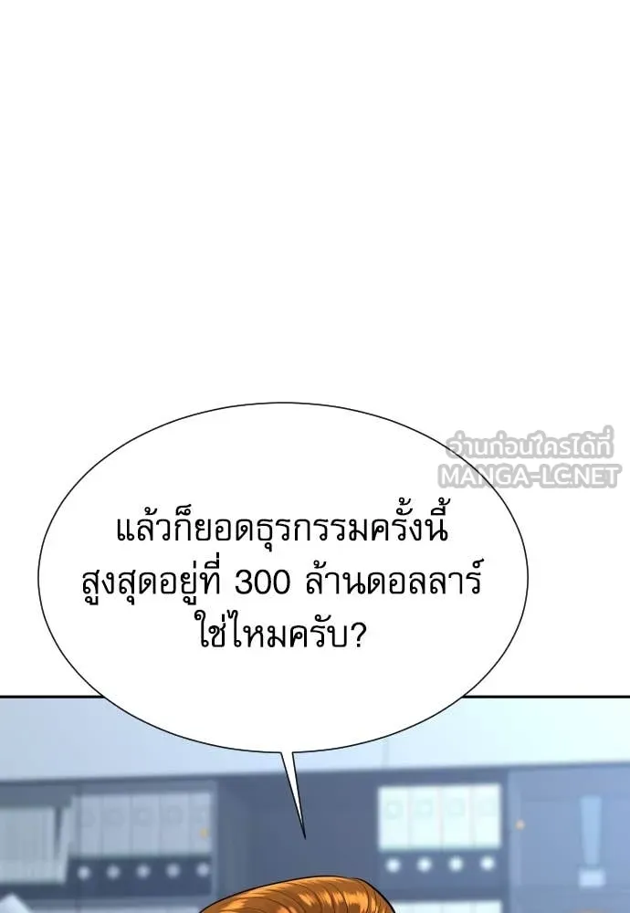 หลานอัจฉริยะ ตอนที่ 57 รูปที่ 42