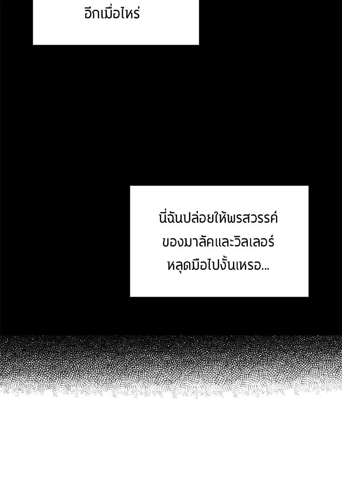 นักเตะแข้งสวรรค์ ตอนที่ 45 รูปที่ 50