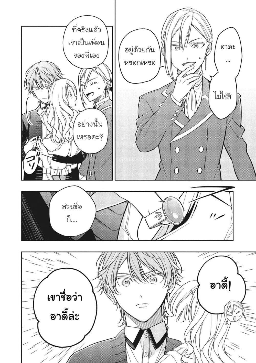 Manga-lc-com อ่านมังงะ อ่านการ์ตูน ออนไลน์ ฟรี Koushaku-ke no Aisare Nise Youjo ตอนที่ 1 2 3 4 5 6 7 8 9 10 11 12 13 14 ฟรี ไม่มีโฆษณา Manga-lc - อ่าน มังงะ อ่าน การ์ตูน ออนไลน์ อ่านมังงะ ฟรี