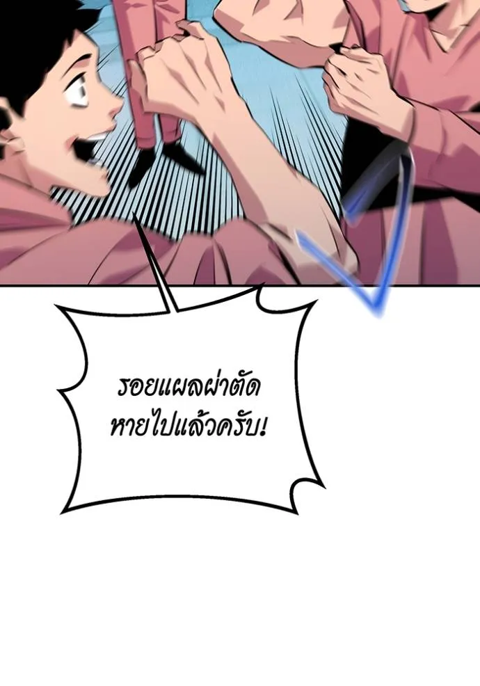แยกร่างล่าอัตโนมัติ ตอนที่ 114 รูปที่ 62
