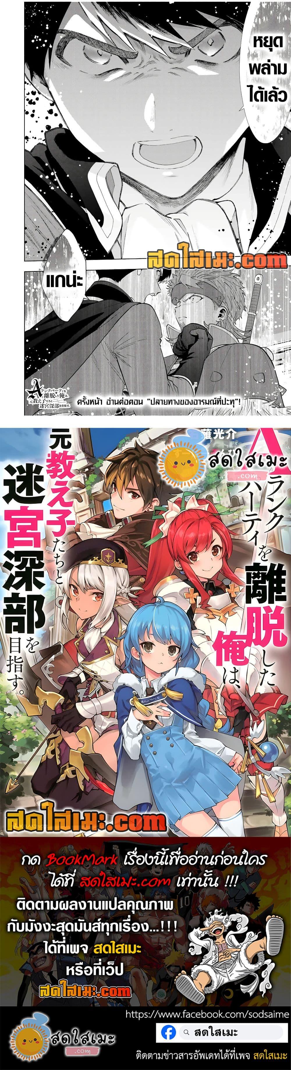 Manga-lc-com อ่านมังงะ อ่านการ์ตูน ออนไลน์ ฟรี A Rank Party wo Ridatsu Shita Ore wa, Moto Oshiego Tachi to Meikyuu Shinbu wo Mezasu ตอนที่ 1 2 3 4 5 6 7 8 9 10 11 12 13 14 ฟรี ไม่มีโฆษณา Manga-lc - อ่าน มังงะ อ่าน การ์ตูน ออนไลน์ อ่านมังงะ ฟรี