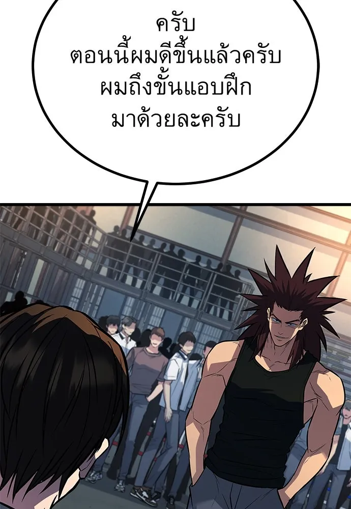 ราชาลานประลอง ตอนที่ 74 (ตอนจบ) รูปที่ 41