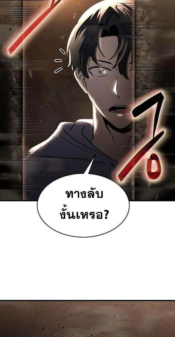 Regressed Genius Creates Mythic Items การกล_บมาของอ_จฉร_ยะผ_สร_างอาว_ธตำนาน ตอนที่ ตอนที่ 29 รูปที่ 7