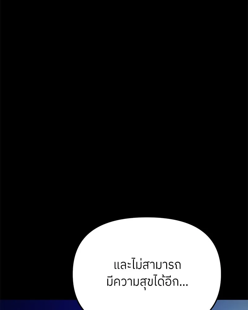 ย้อนเวลามาเป็นมักเน่ ตอนที่ 39 รูปที่ 103