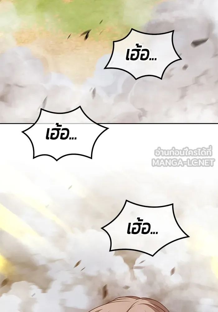 +99 ท่อนไม้พร้อมบวก ตอนที่ 43 รูปที่ 174