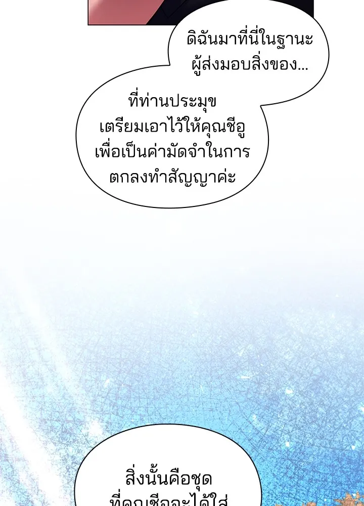 คืนแห่งโทแกบี ตอนที่ 25 รูปที่ 158