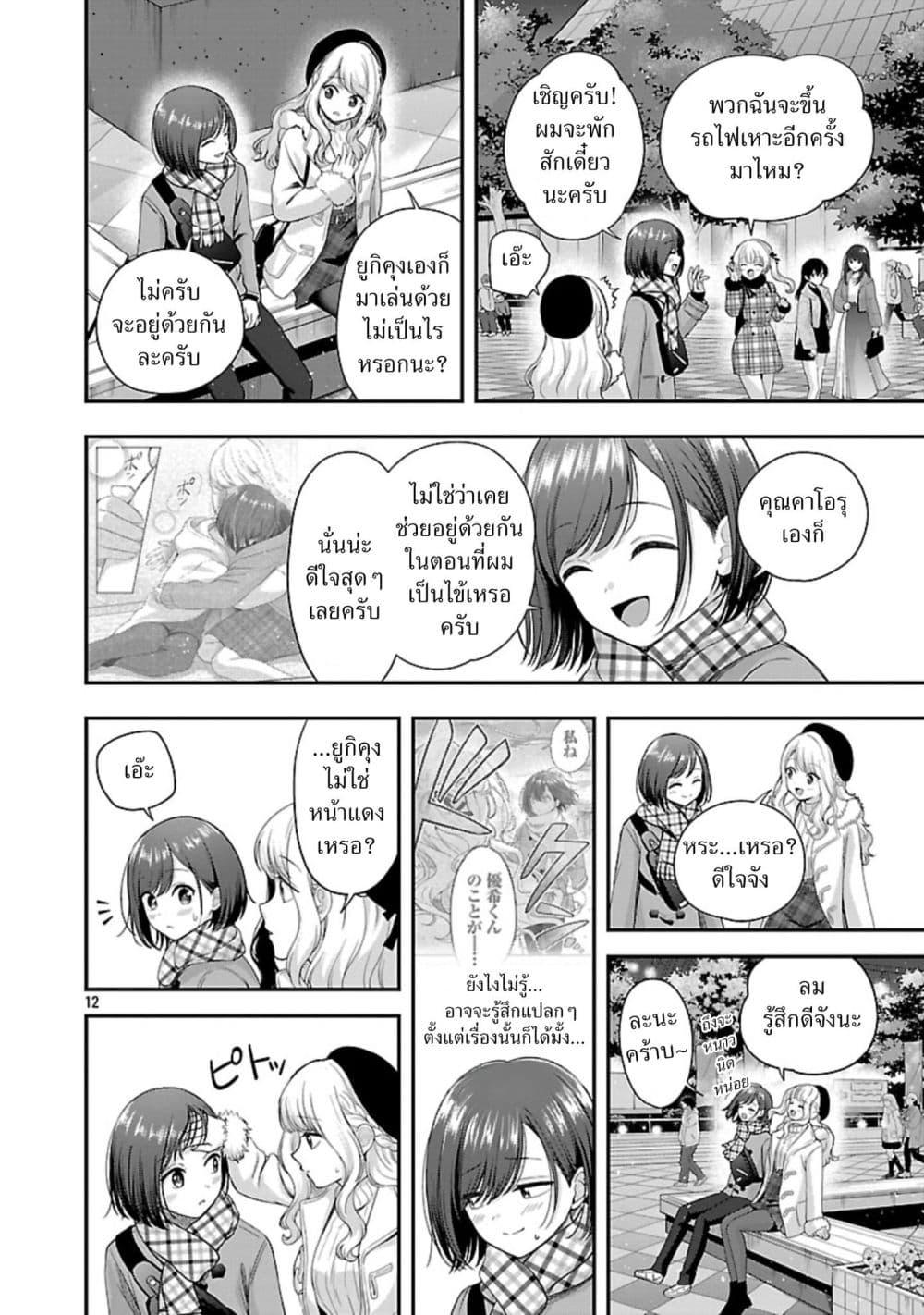 Manga-lc-com อ่านมังงะ อ่านการ์ตูน ออนไลน์ ฟรี Shitsuren Shita Node Vtuber Hajimeta ตอนที่ 1 2 3 4 5 6 7 8 9 10 11 12 13 14 ฟรี ไม่มีโฆษณา Manga-lc - อ่าน มังงะ อ่าน การ์ตูน ออนไลน์ อ่านมังงะ ฟรี