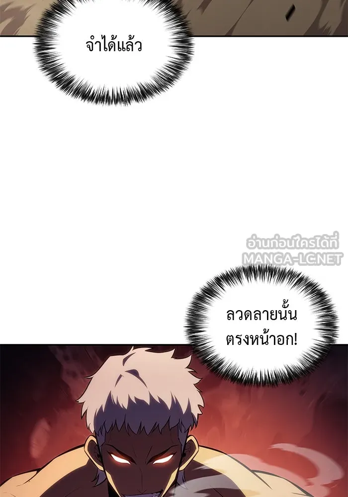 ลูกชายคนเล็กของดยุกคือมือสังหาร ตอนที่ 21 รูปที่ 30