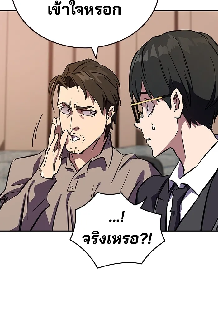 มหาสงครามคนแกร่ง ตอนที่ 2 ยุนกามิน รูปที่ 166