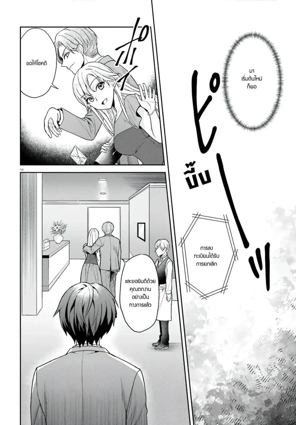 Manga-lc-com อ่านมังงะ อ่านการ์ตูน ออนไลน์ ฟรี Negattemonai Tsuihougo kara no Slow Life ~Intai shita Hazu g ตอนที่ 1 2 3 4 5 6 7 8 9 10 11 12 13 14 ฟรี ไม่มีโฆษณา Manga-lc - อ่าน มังงะ อ่าน การ์ตูน ออนไลน์ อ่านมังงะ ฟรี