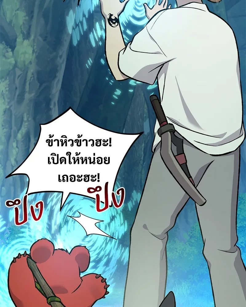 ปลูกผักพิชิตหอคอย ตอนที่ 87 รูปที่ 182