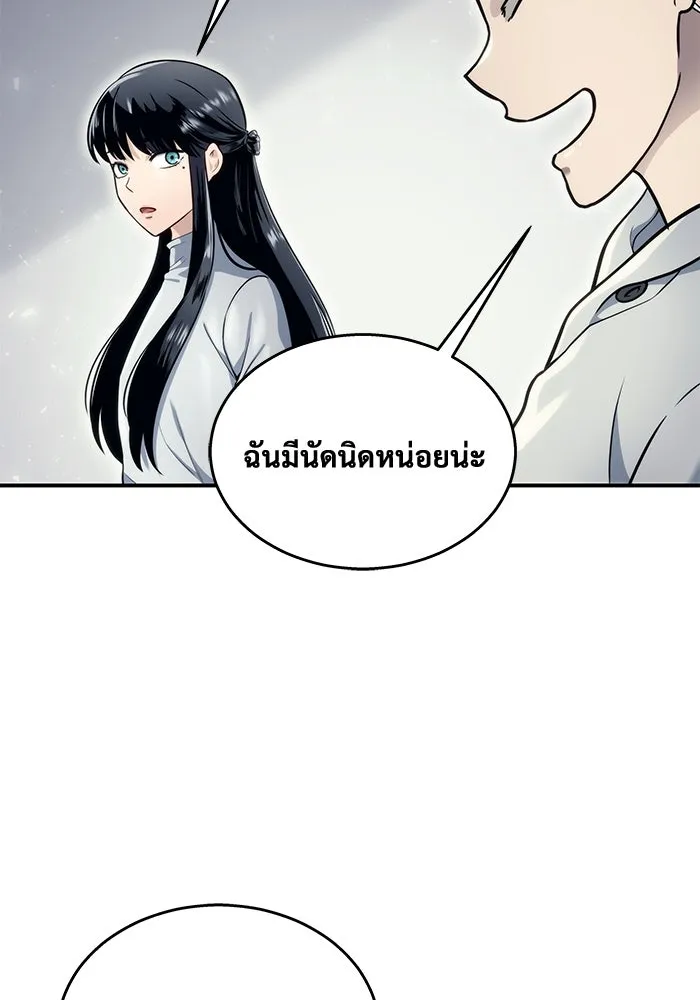 อูเร็ค มาซิโน่ ตอนที่ 11 คราวน์ เกม 1 รูปที่ 191