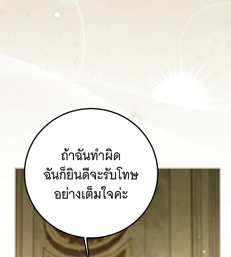 เปลี่ยนบทร้ายให้เป็นบทรัก ตอนที่ 63 รูปที่ 137