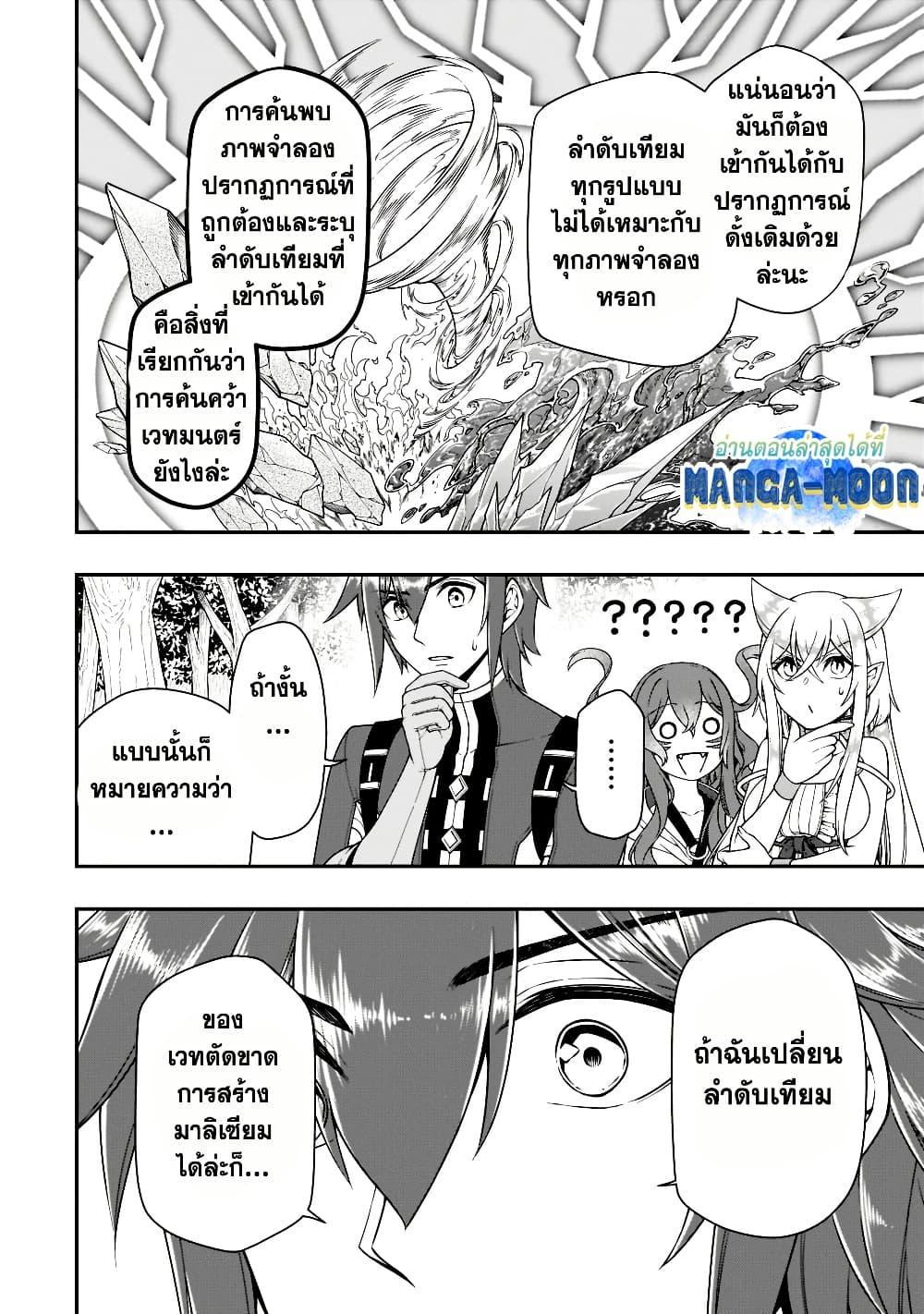 Manga-lc-com อ่านมังงะ อ่านการ์ตูน ออนไลน์ ฟรี Chillin Different World Life of the Ex-Brave Canditate was Cheat from Lv2 ตอนที่ 1 2 3 4 5 6 7 8 9 10 11 12 13 14 ฟรี ไม่มีโฆษณา Manga-lc - อ่าน มังงะ อ่าน การ์ตูน ออนไลน์ อ่านมังงะ ฟรี