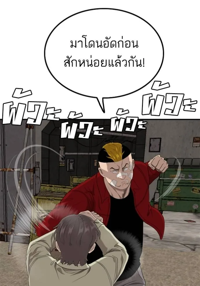 BAD GUY ตอนที่ 234 รูปที่ 109