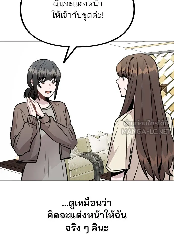 รักผิดแผน ตอนที่ 48 รูปที่ 90