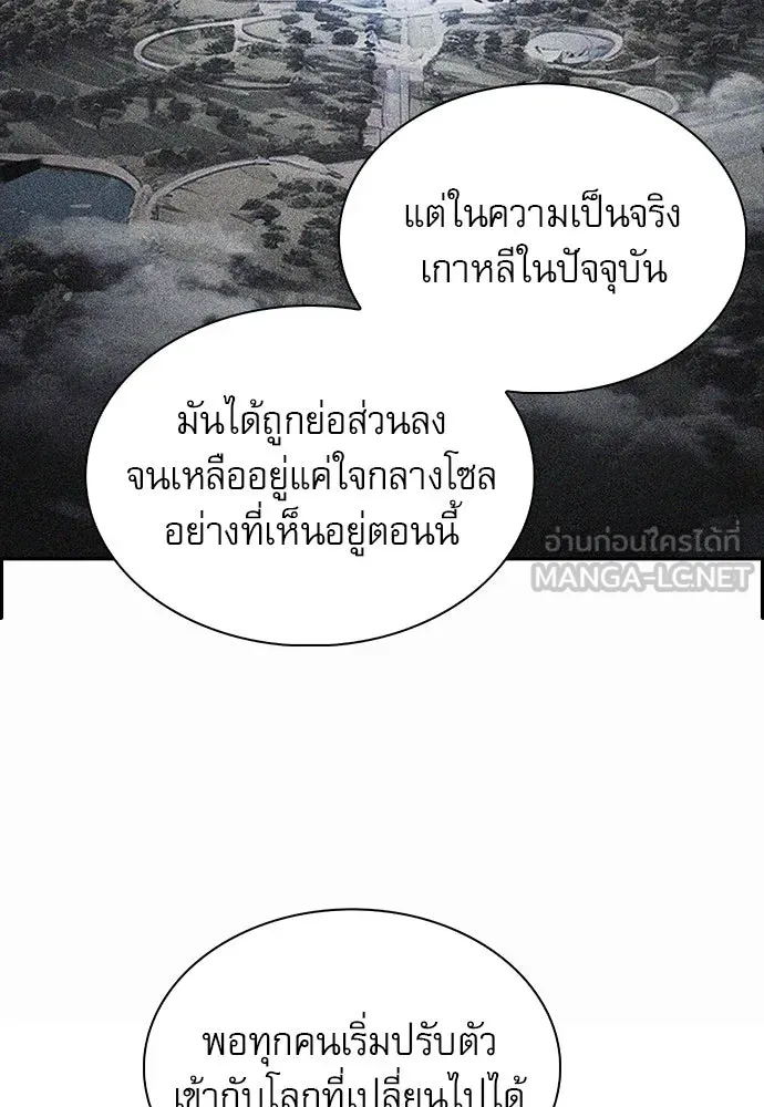 ครัวผู้กล้าท้าให้ชิม ตอนที่ 10 รูปที่ 18