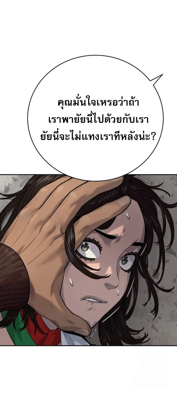 Return of the Bloodthirsty Police ตำรวจน_กฆ_า ตอนที่ ตอนที่ 75 รูปที่ 22