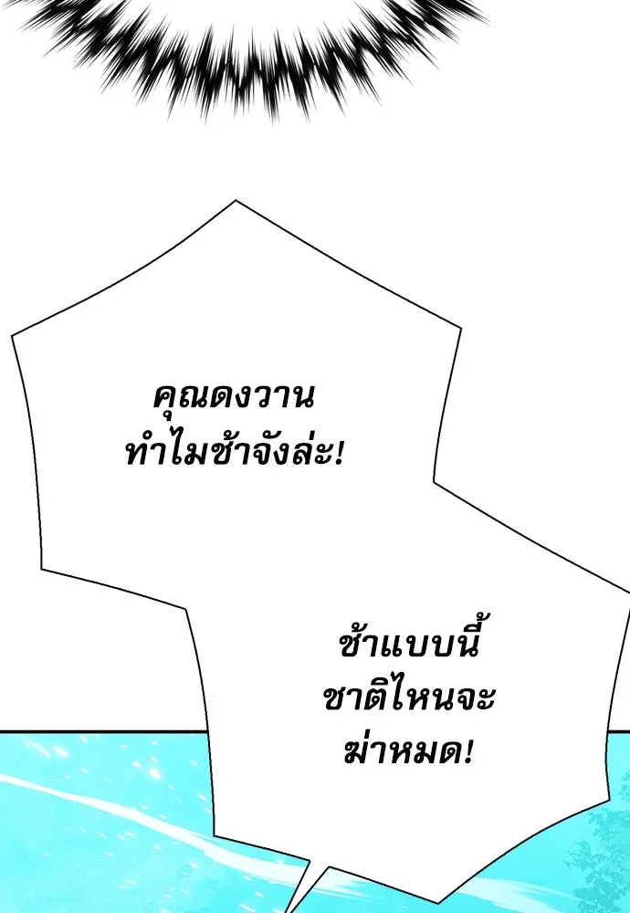 ดรูอิดแห่งสถานีโซล ตอนที่ 151 รูปที่ 125