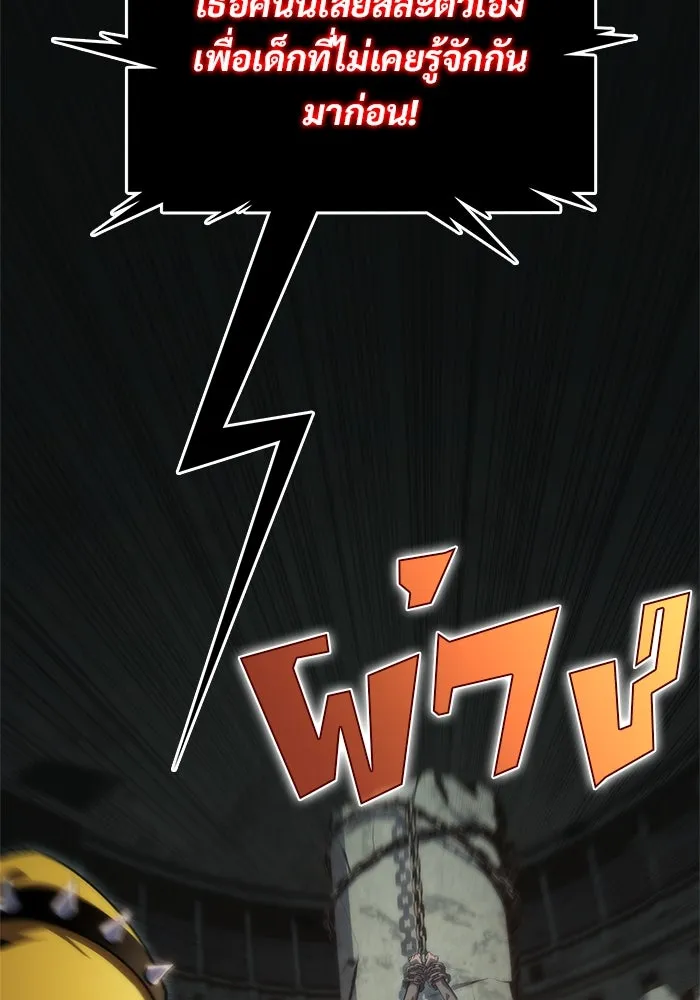 ผู้เล่นหน้าใหม่เลเวลแมกซ์ ตอนที่ 62 พิธีบูชายัญ (2) รูปที่ 106