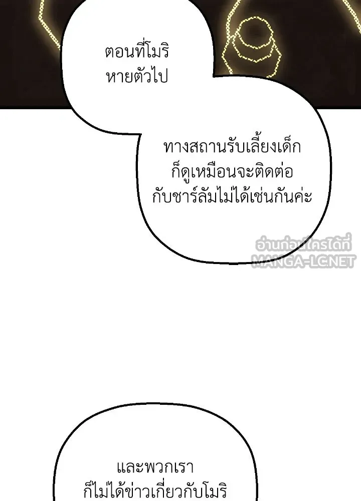 มัมหมีจ๋าหนูมาแบ๊ว ตอนที่ 14 รูปที่ 63