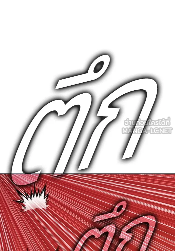 +99 ท่อนไม้พร้อมบวก ตอนที่ 24 ตื่นตัวต่อซาตาน (2) รูปที่ 36