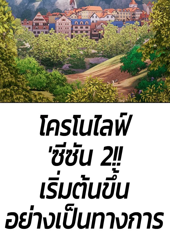 +99 ท่อนไม้พร้อมบวก ตอนที่ 3 เจ้าเด็กหมาป่า (1) รูปที่ 23