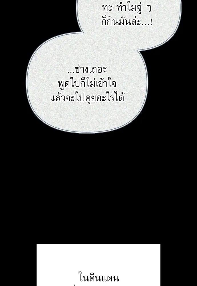 ชีวิตฮีลใจนายฮันเตอร์คลาส S ตอนที่ 9 รูปที่ 103