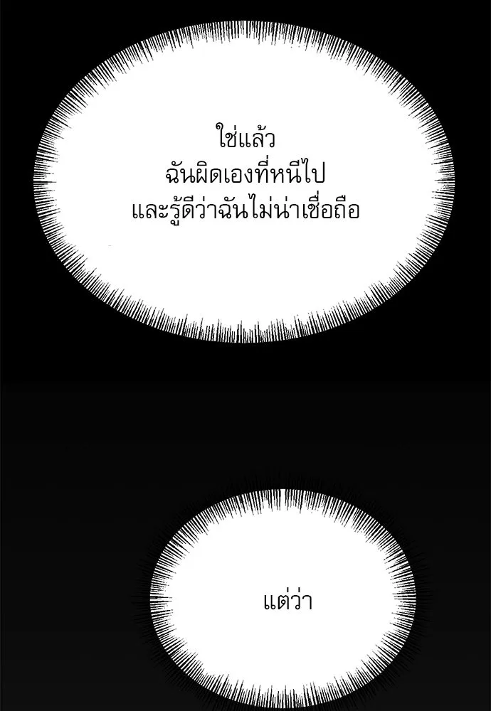 ก็อบลินเลเวล 999 ตอนที่ 11 รูปที่ 116