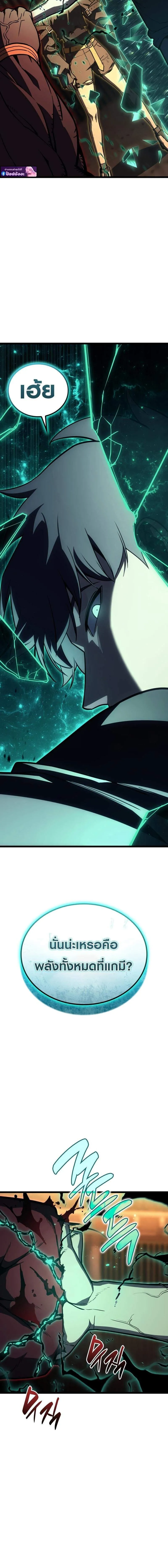 The Return of The Disaster-Class Hero ตอนที่ ตอนที่ 137 รูปที่ 2