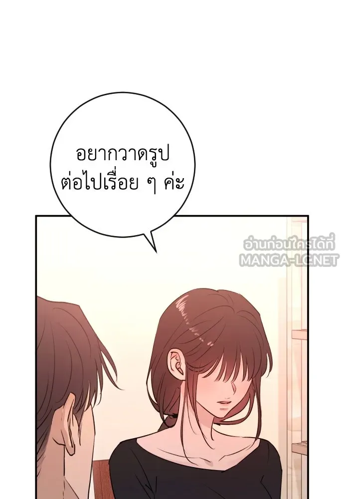 รักไร้ราคา ตอนที่ 45 รูปที่ 108