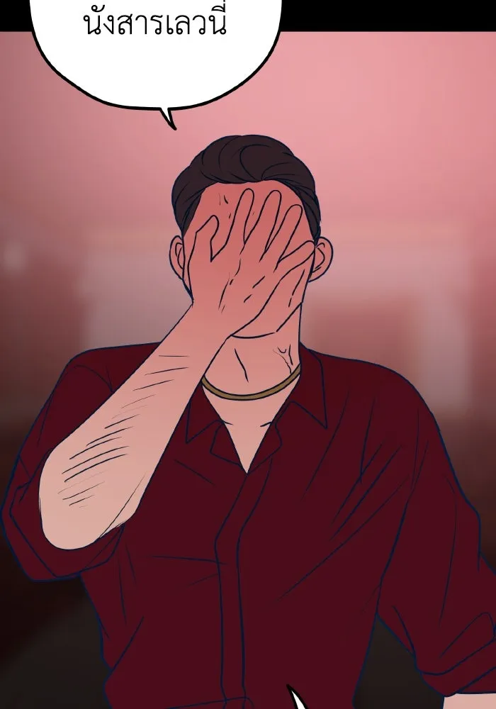 รักนี้ไม่มีรีไซเคิล ตอนที่ 28 รูปที่ 7
