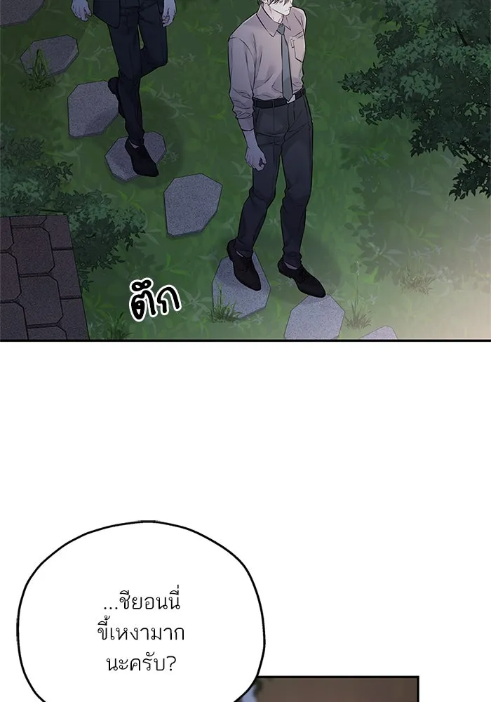 สลับรัก สลับชะตา ตอนที่ 70 รูปที่ 20