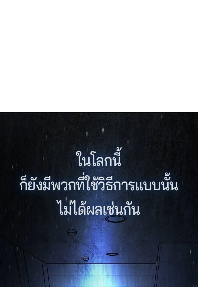 คูเซรา ตอนที่ 6 รูปที่ 77