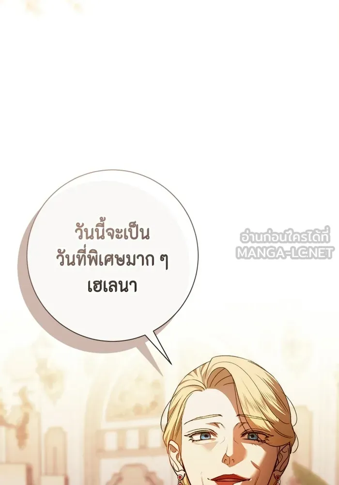 ขอวิธีส่งสามีลงนรก ตอนที่ 54 รูปที่ 78