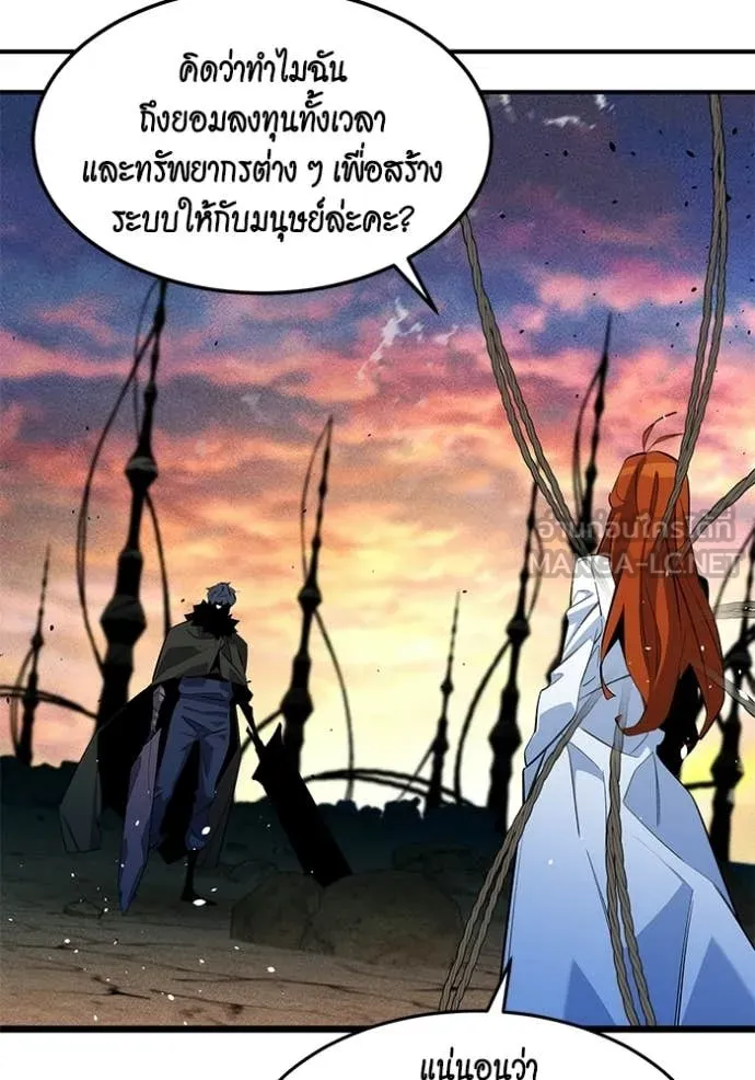 แยกร่าง ล่าอัตโนมัติ ตอนที่ 168 รูปที่ 39