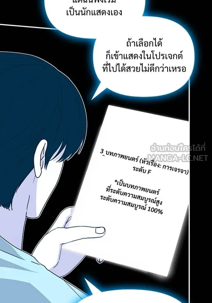 ฉันเนี่ยนะ ตอนที่ 16 รูปที่ 43