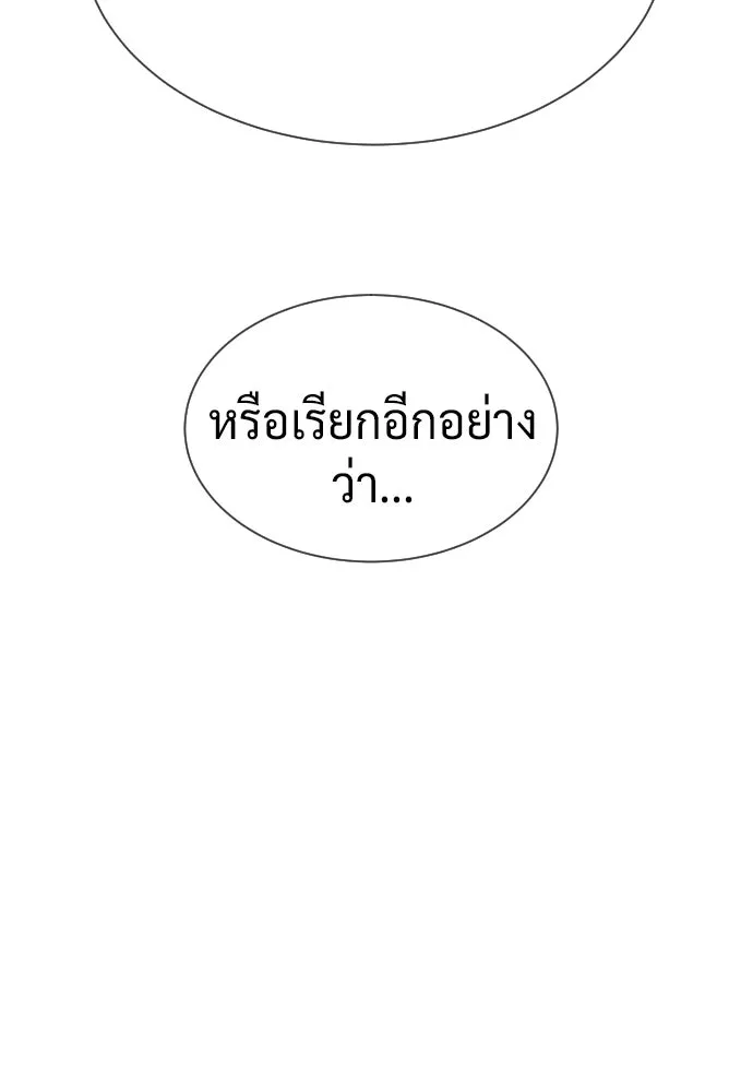 นักฆ่าย้อนวัย ตอนที่ 114 รูปที่ 214