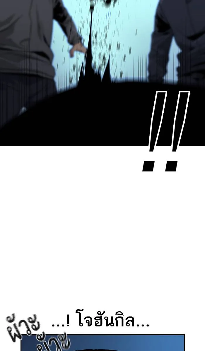 To not die ตอนที่ 14 รูปที่ 34