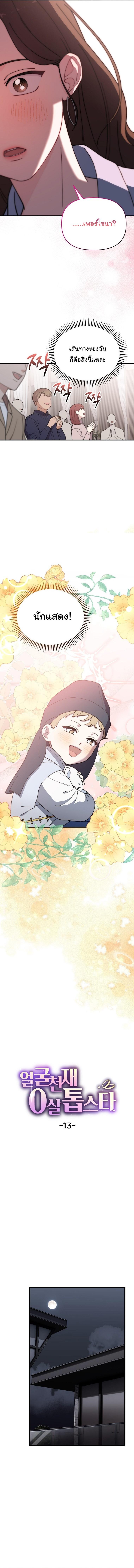 Manga-lc-com อ่านมังงะ อ่านการ์ตูน ออนไลน์ ฟรี Face Genius  0-Year-Old Top Star ตอนที่ 1 2 3 4 5 6 7 8 9 10 11 12 13 14 ฟรี ไม่มีโฆษณา Manga-lc - อ่าน มังงะ อ่าน การ์ตูน ออนไลน์ อ่านมังงะ ฟรี