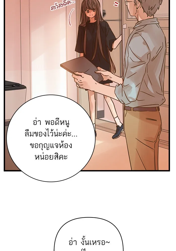 ฉันมันร้าย หรือเพราะโลกไม่น่ารัก ตอนที่ 124 รูปที่ 11