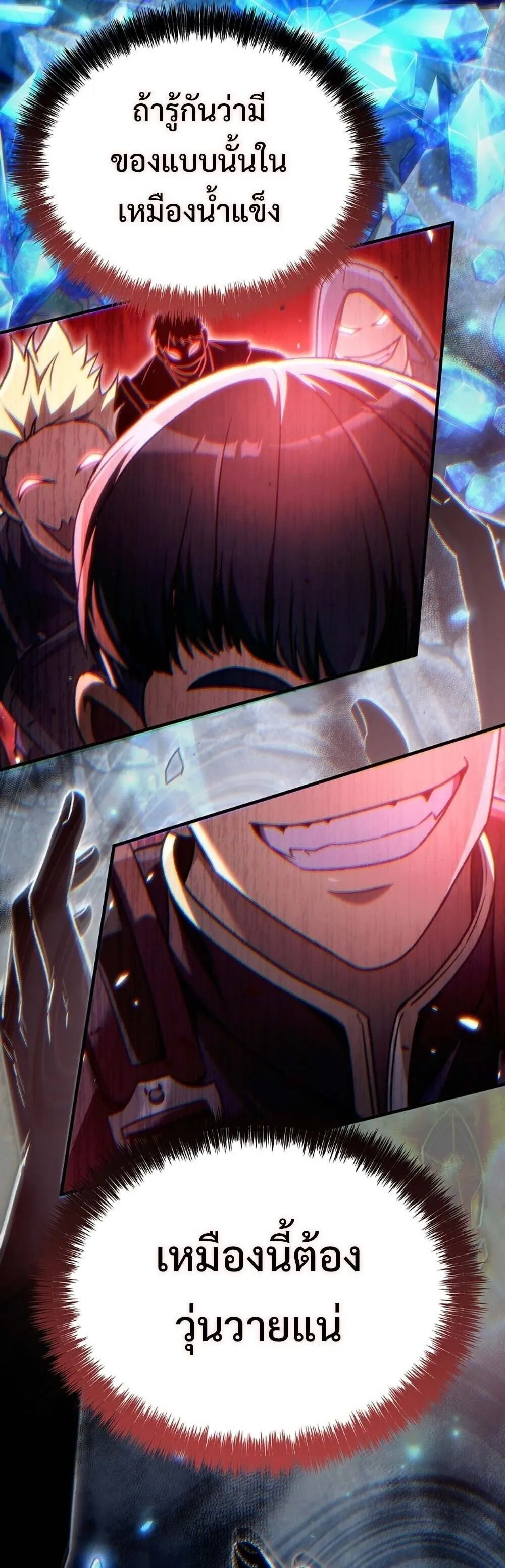 The Genius Blacksmith_s Game เกมเปล_ยนโลกของช_างต_เหล_กในตำนาน ตอนที่ ตอนที่ 24 รูปที่ 55