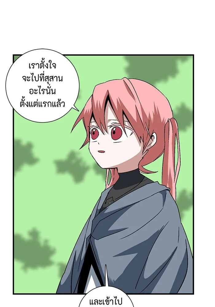 หนึ่งก้าวสู่เจ้ามาร ตอนที่ 28 ราชา (3) รูปที่ 83