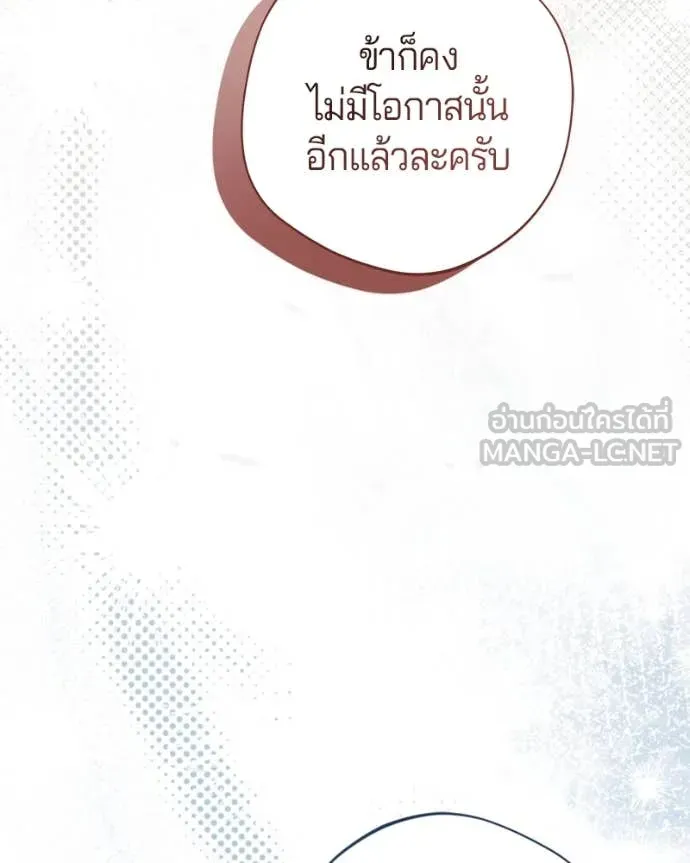 ถ้าเป็นนางร้าย ตอนที่ 28 รูปที่ 150
